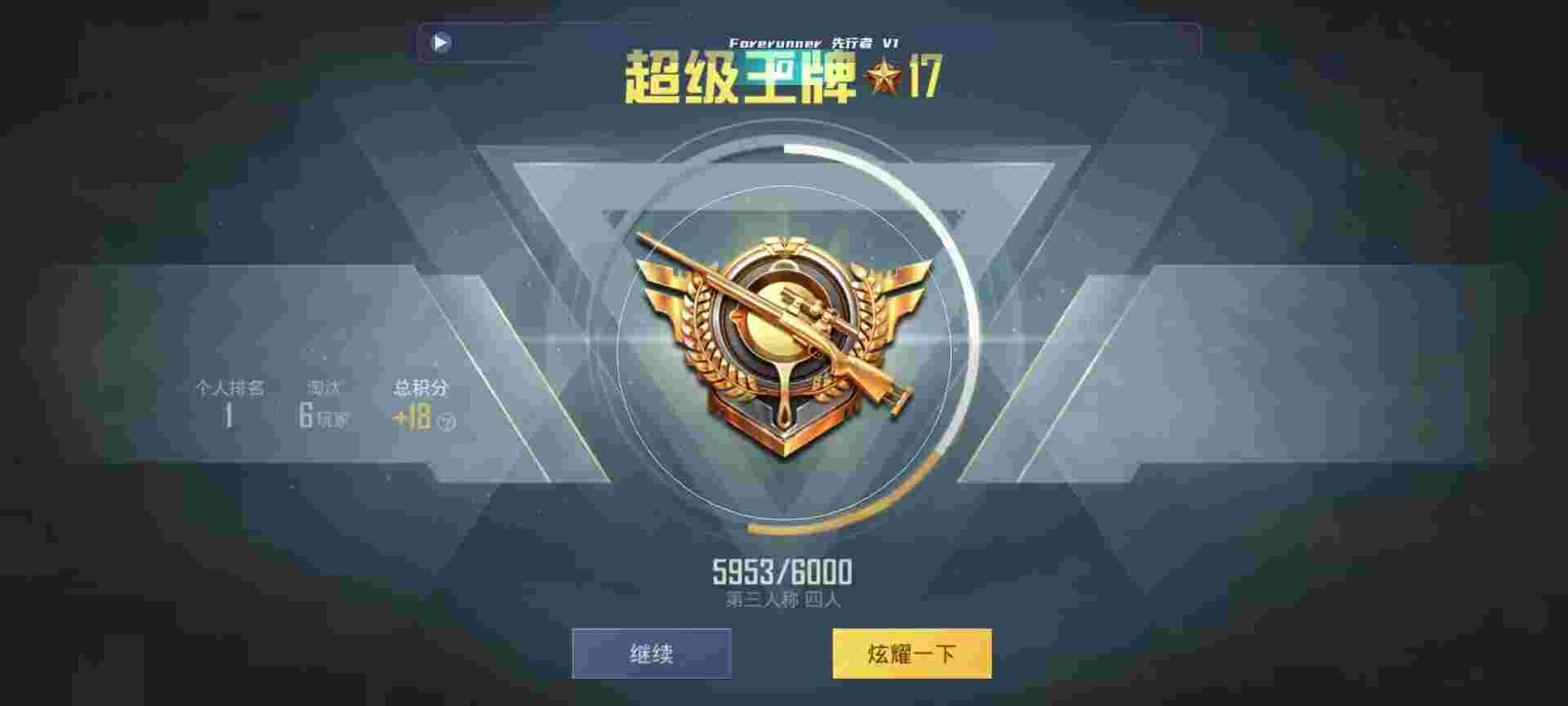 和平精英鸡腿辅助自瞄 - 三角洲游戏官网辅助预览图